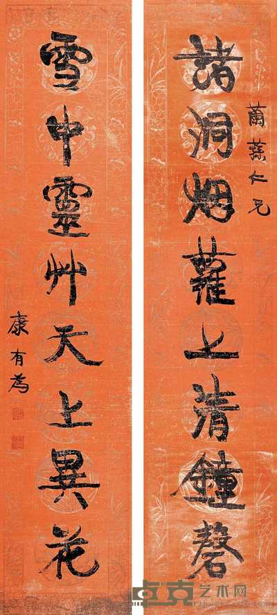 康有为 行书八言对联 立轴 158×34cm×2